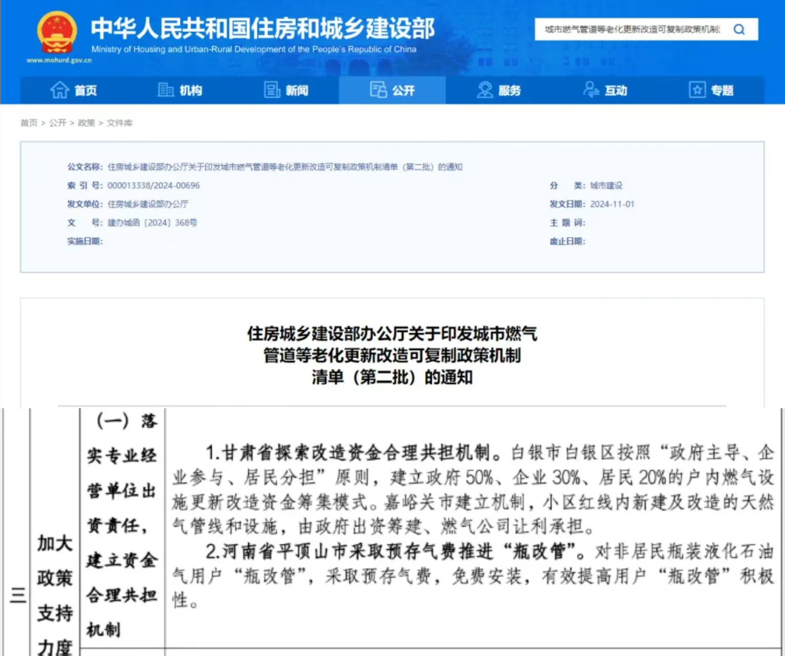 1020ef120368443d7545051e565db47d.jpg 1020ef120368443d7545051e565db47d.jpg