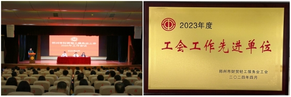 工会工作先进单位.jpg