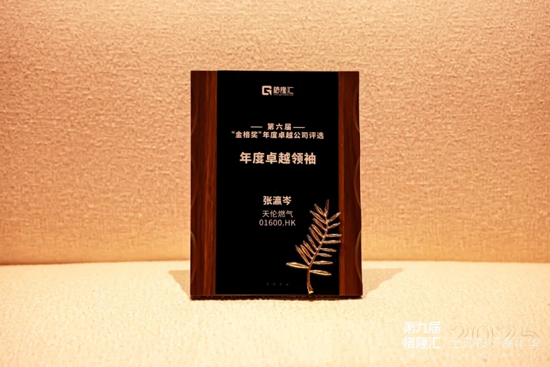 9届张瀛岑卓越领袖.jpg 9届张瀛岑卓越领袖.jpg